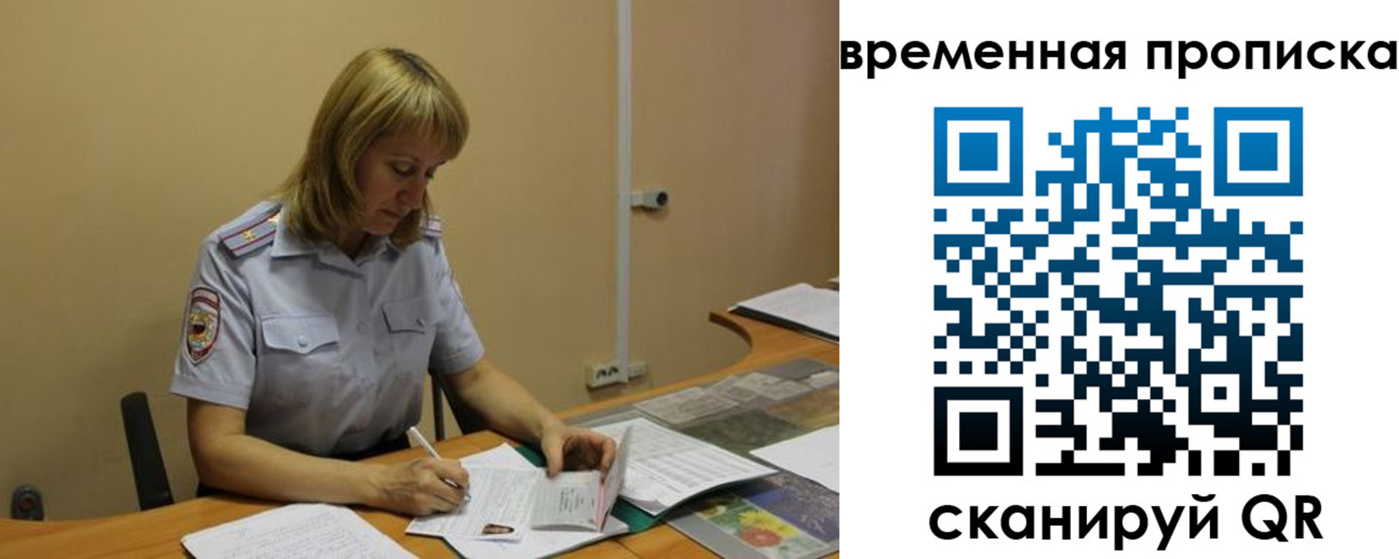 временная регистрация купить в Лабинске