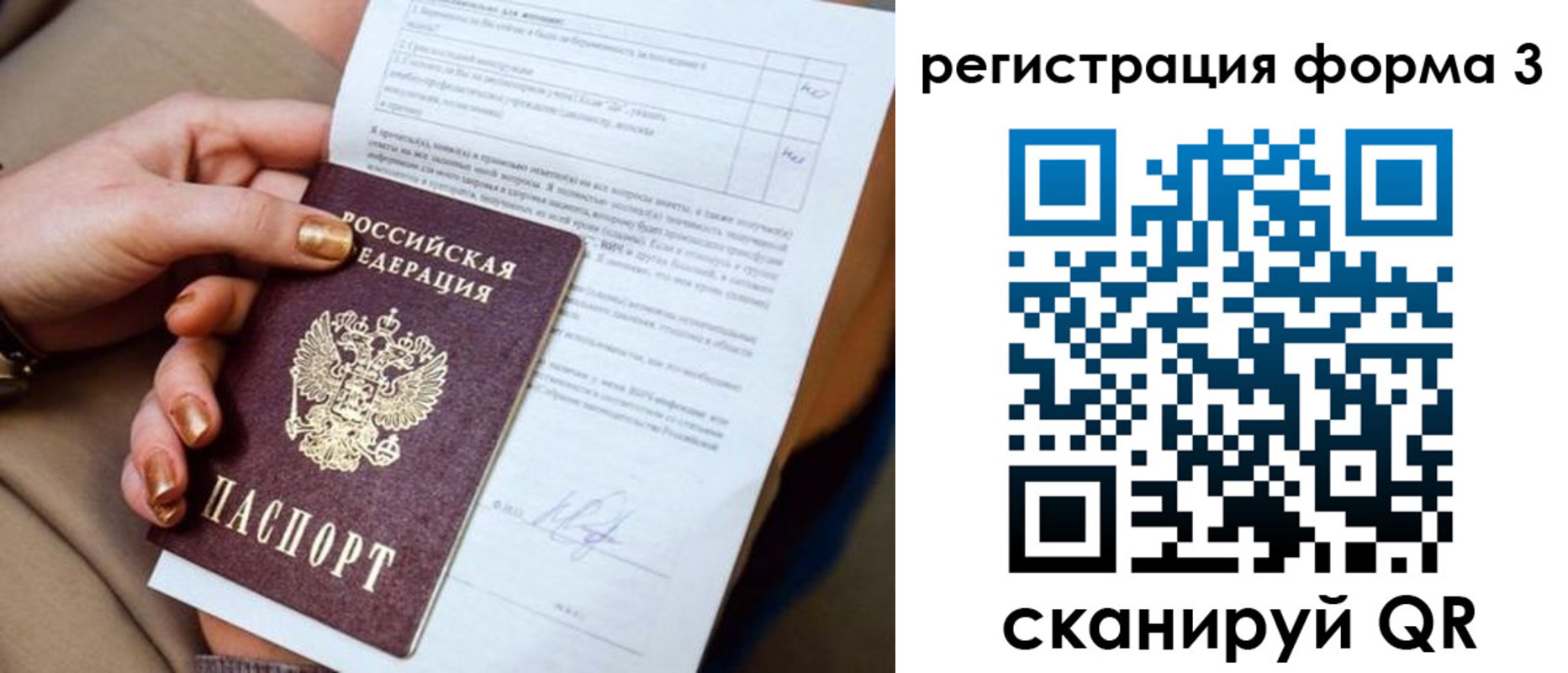 прописка гарантия в Лабинске