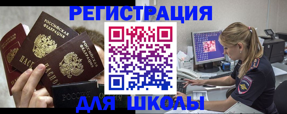 прописка паспорт в Лабинске