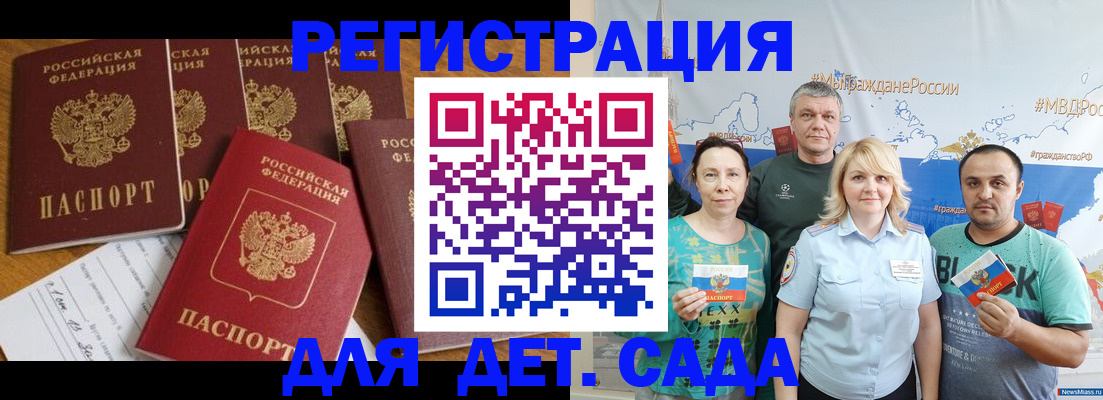 миграционный учет в Лабинске